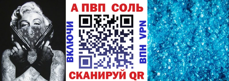 Alpha PVP кристаллы Петушки