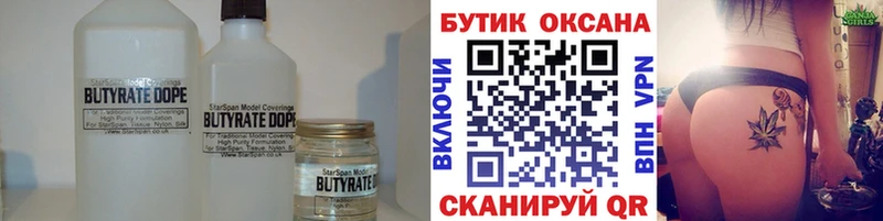 БУТИРАТ буратино  Петушки 