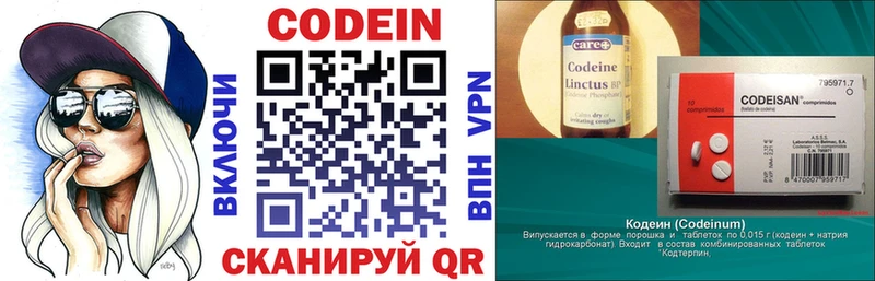 Codein напиток Lean (лин)  darknet какой сайт  Петушки 