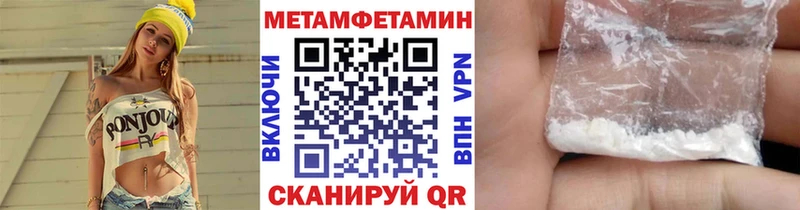 мега ТОР цена наркотик это как зайти МЕТАМФЕТАМИН пудра Петушки